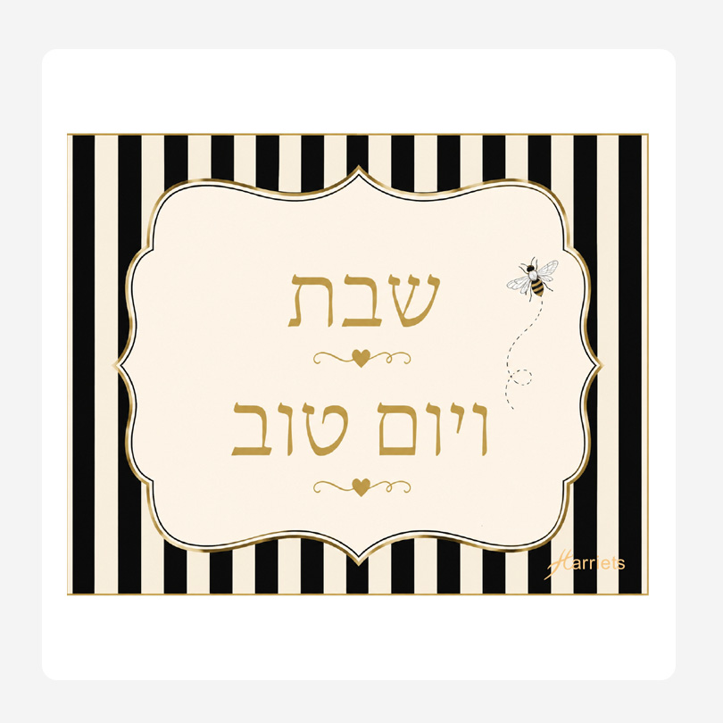 Bee Black Challah covers