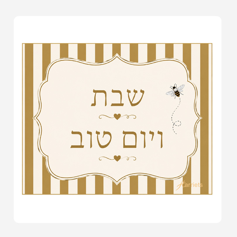 Bee Gold Challah covers