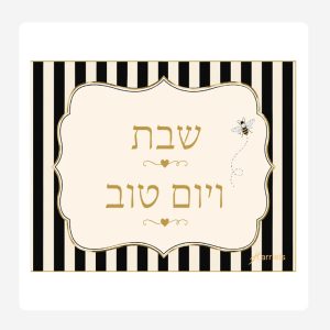 Bee Black Challah covers