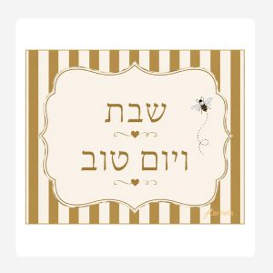 Bee Gold Challah covers