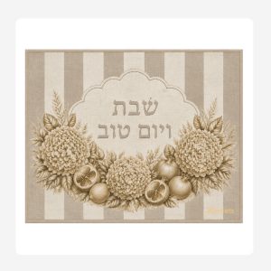 Pomegranate Light Brown Challah covers